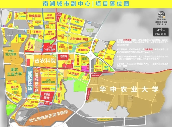 武汉南湖城市副中心介绍 (规划图+规划范围）